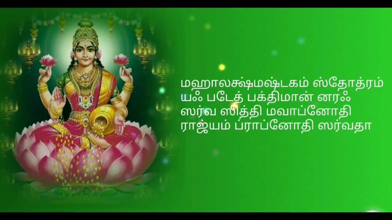 mahalakshmi ashtakam lyrics in tamil