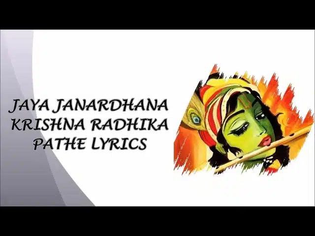 jaya janardhana lyrics in kannada