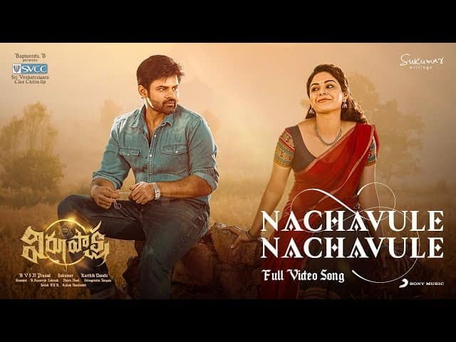 nachavule nachavule song lyrics