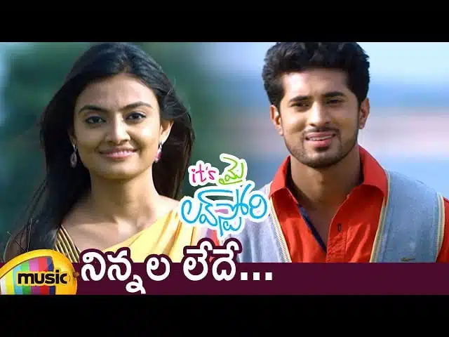 ninnala ledhe song lyrics