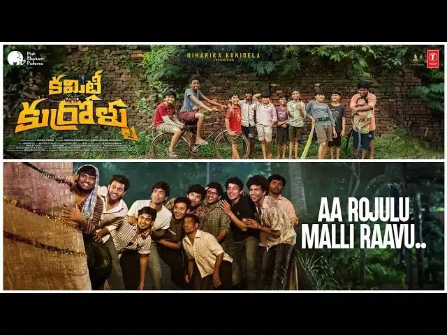 Aa rojulu maali raavu song lyrics