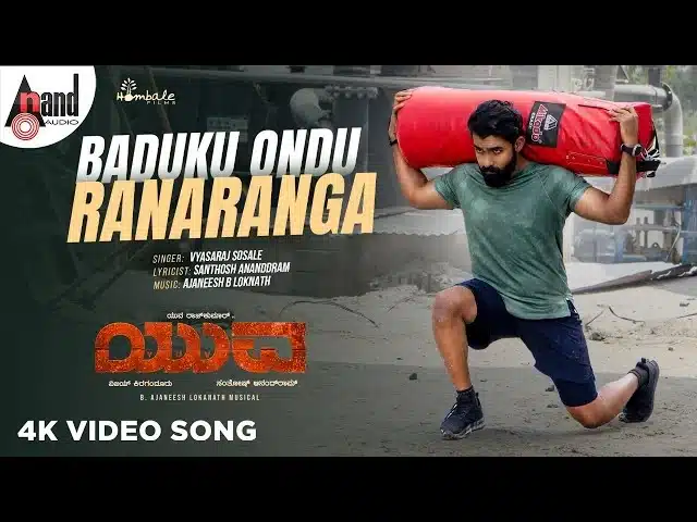 Baduku Ondu Ranaranga song lyrics