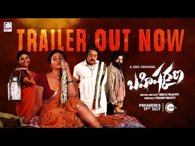Kalaa Nijam Song Lyrics Bahishkarana