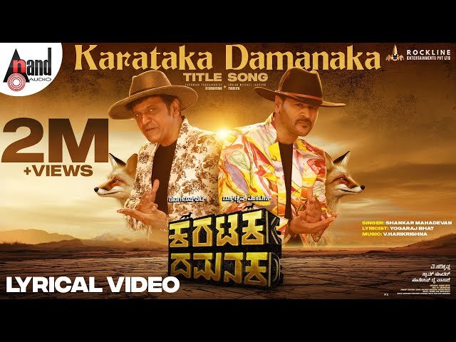 Karataka Damanaka Title Song lyrics