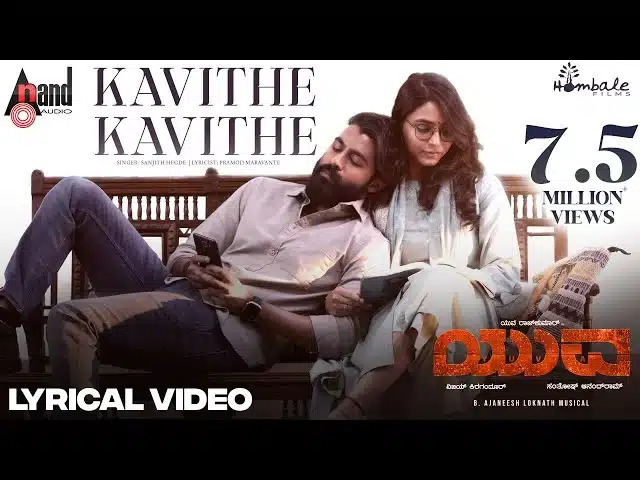 Kavithe Kavithe Song Lyrics Yuva