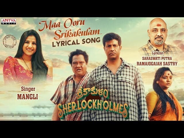 Maa Ooru Srikakulam Song Lyrics - srikakulam Sherlockhomes