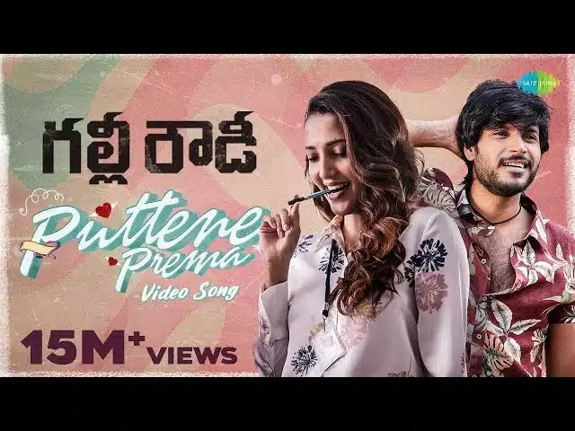 Puttene Prema Song Lyrics gully rowdy