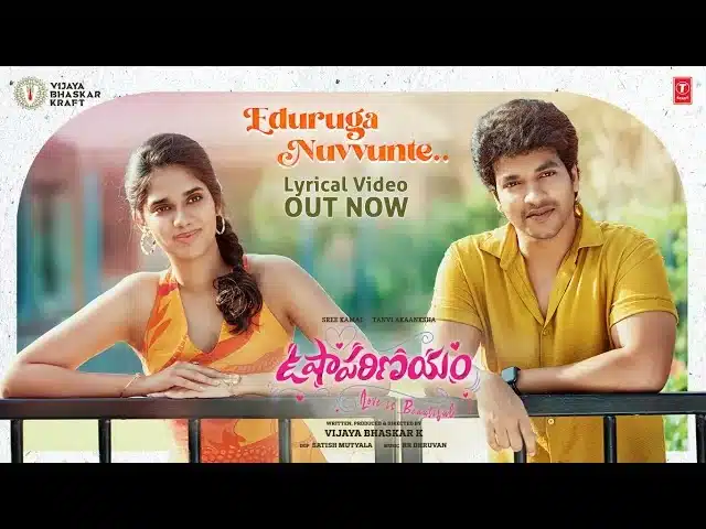 eduruga-nuvvunte-song-lyrics