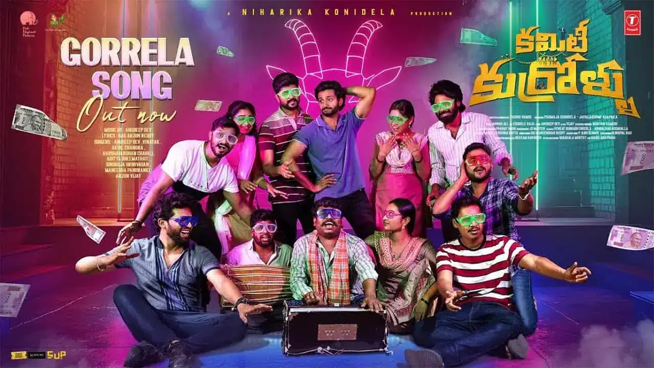 gorrela song lyrics committee kurrollu