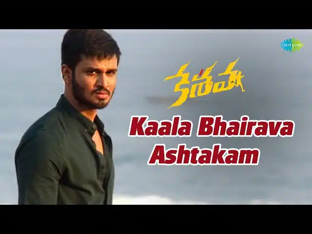 kaala bhairava ashtakam song lyrics