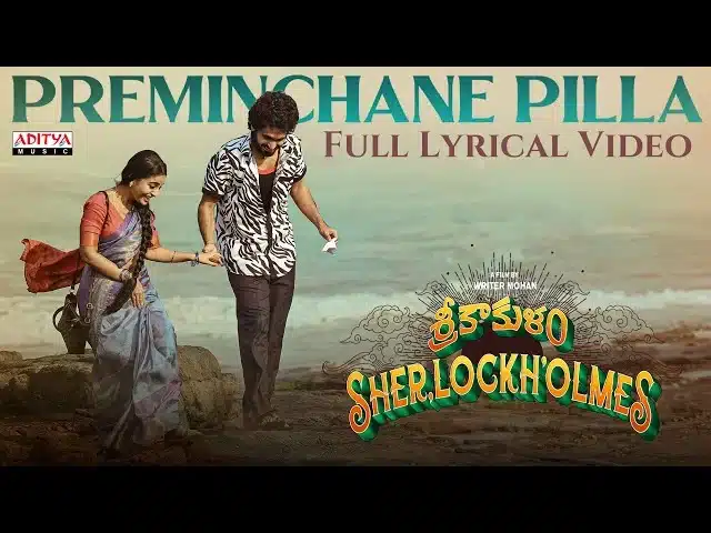 preminchane pilla song lyrics