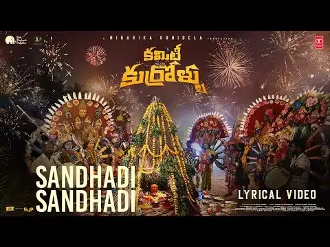 sandhadi sandhadi song lyrics committee kurrollu