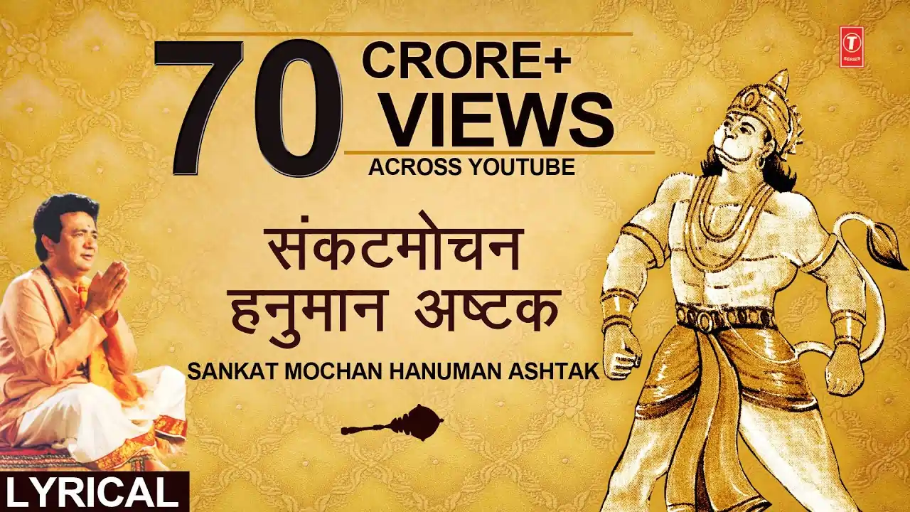 Sankat Mochan Hanuman lyrics in hindi