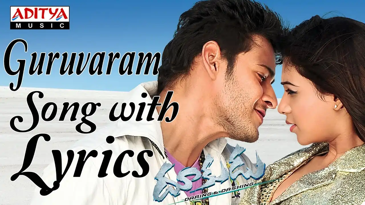 guruvaram march okati song lyrics dookudu