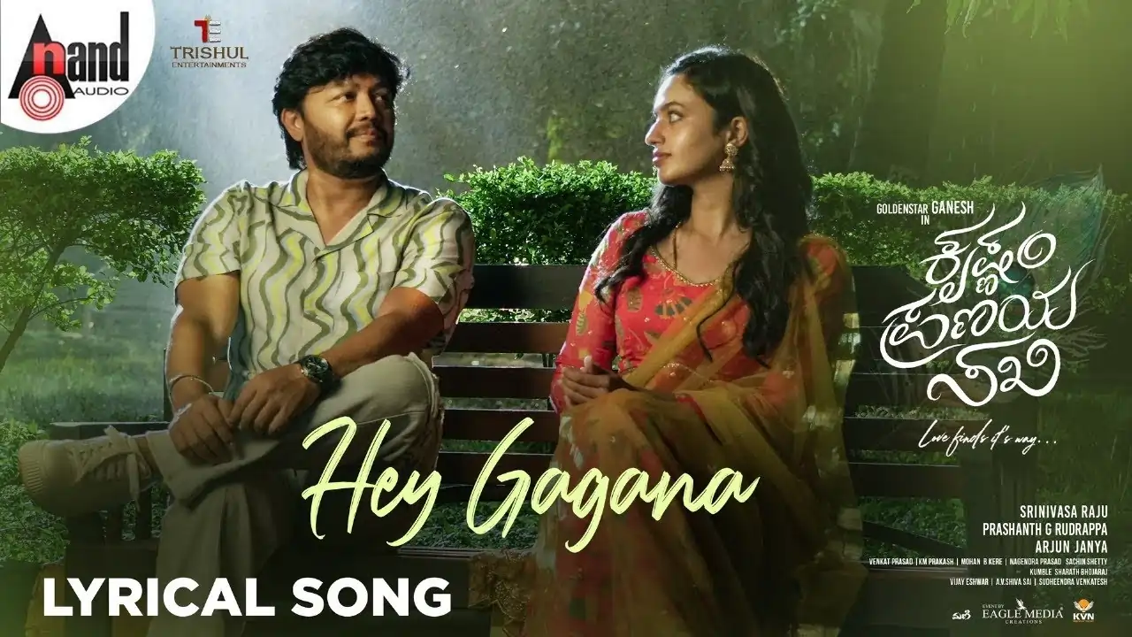 hey gagana song lyrics krishnam pranaya sakhi