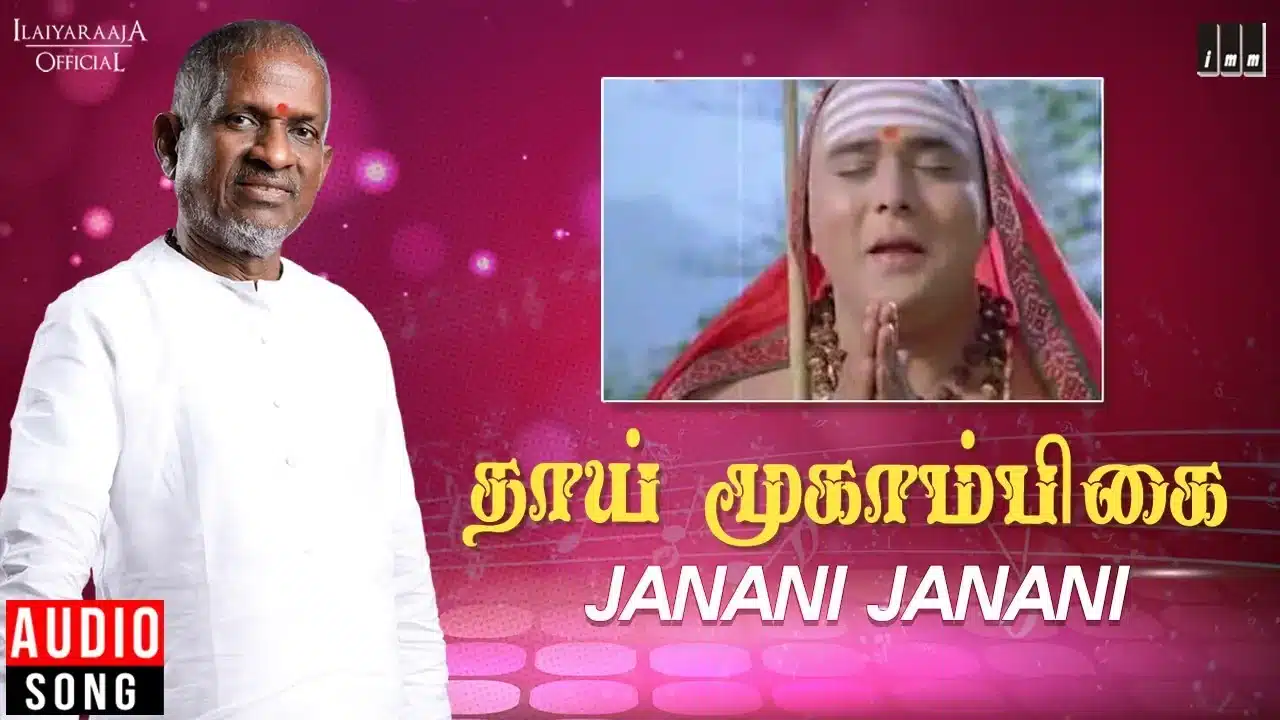 janani janani song lyrics - ilayaraja