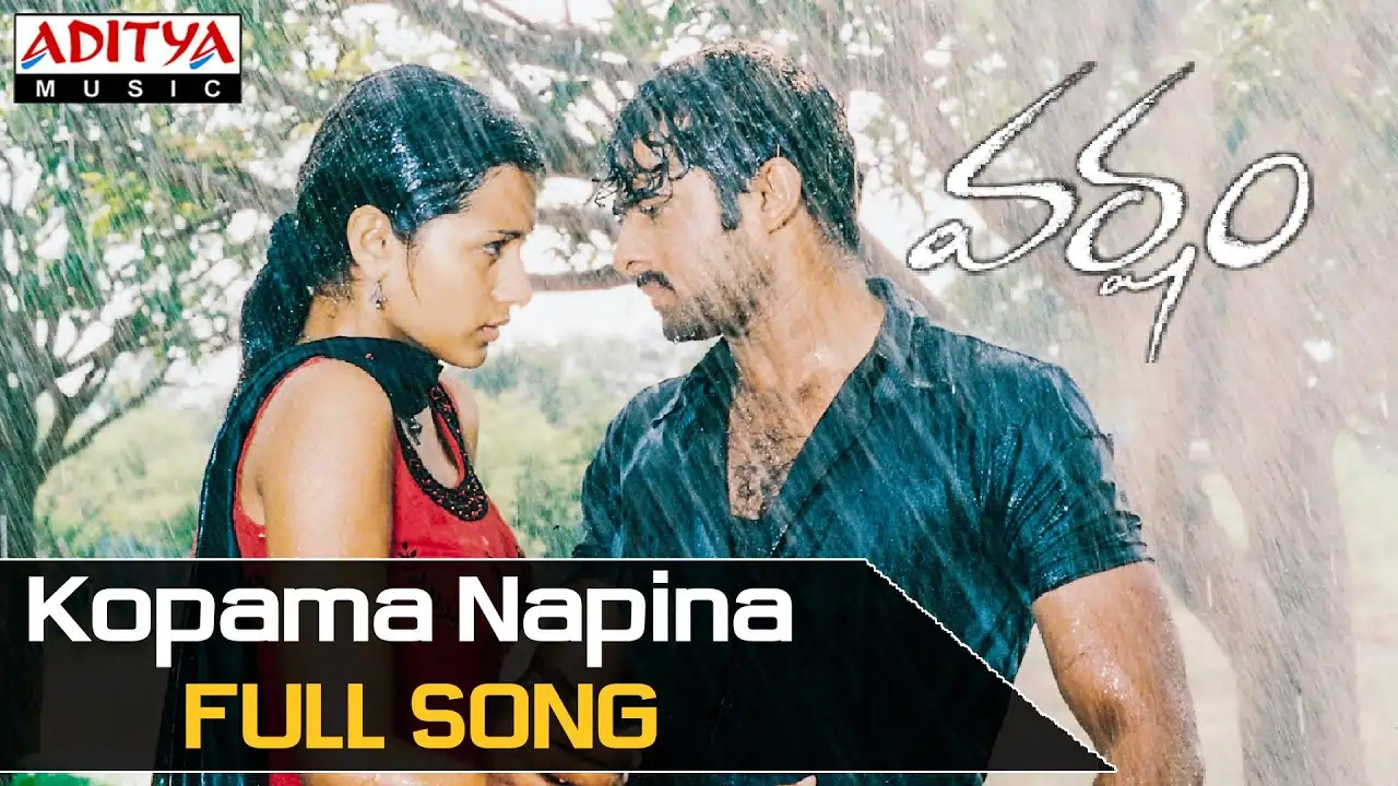 kopama napaina song lyrics - varsham