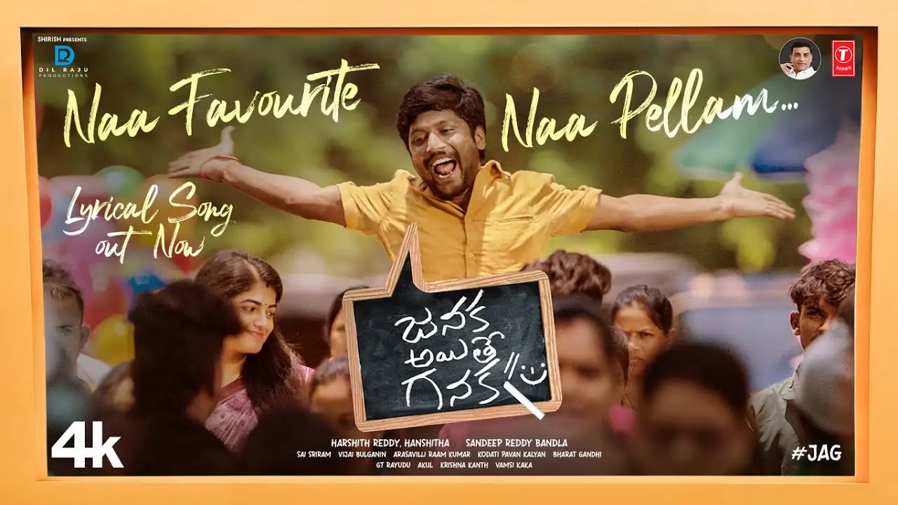 naa favourite naa pellam song lyrics
