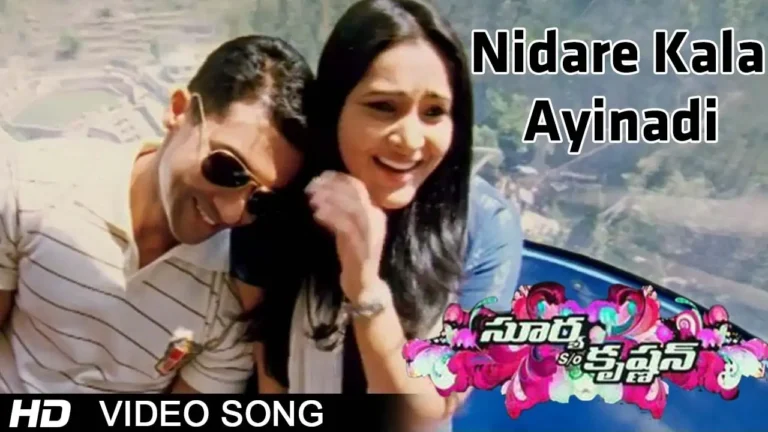 nidare kala ayinadi song lyrics