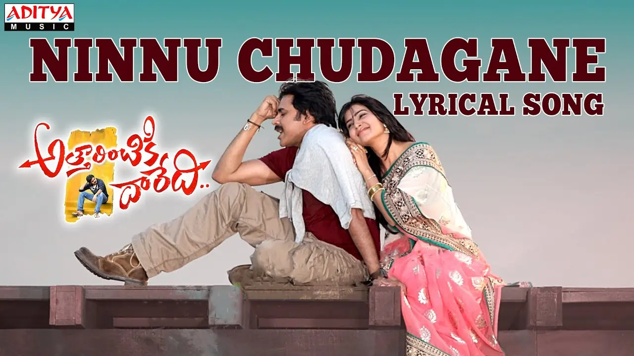 ninnu chudagane song lyrics attarintiki daredi