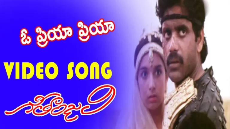 o priya priya song lyrics - geetanjali