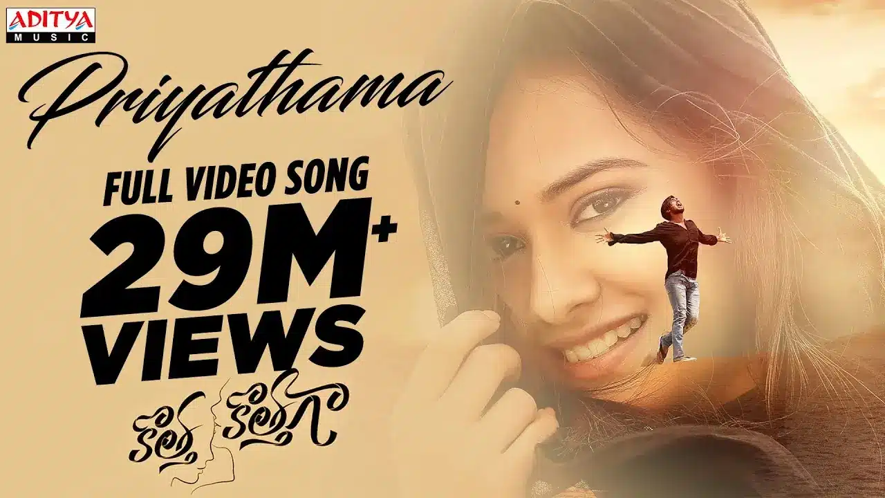 priyathama song lyrics - kotha kothaga