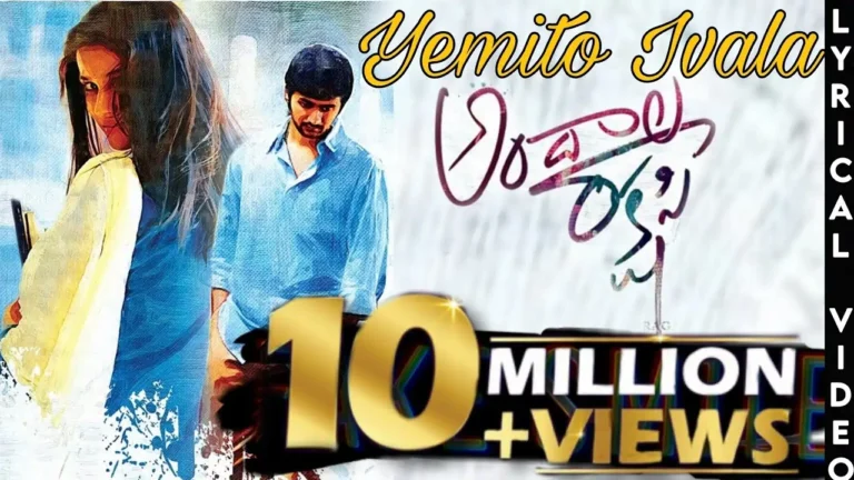 yemito song lyrics - andhala rakshasi