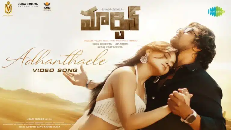 Adhanthaele telugu Song Lyrics - Martin