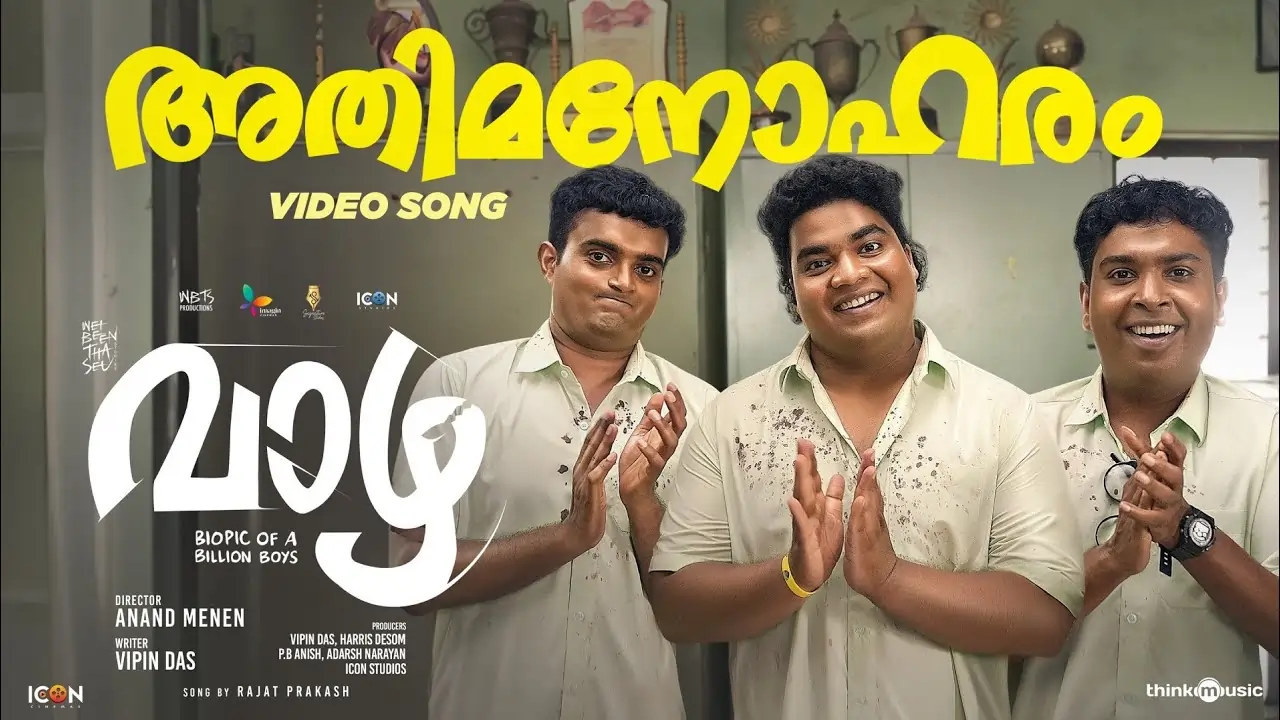 Athimanoharam Song Lyrics - vaazha