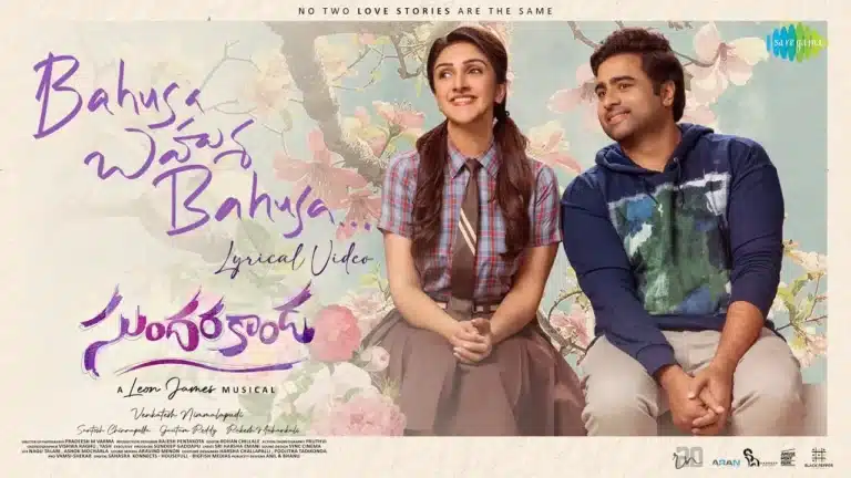 Bahusa Bahusa Song Lyrics - Sundarakanda