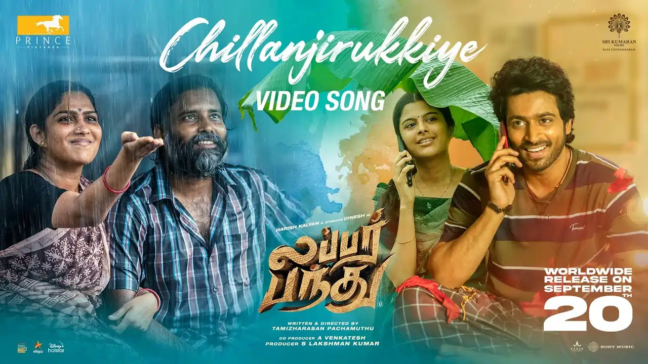 Chilanchirukiye Song Lyrics - Lubber Pandhu