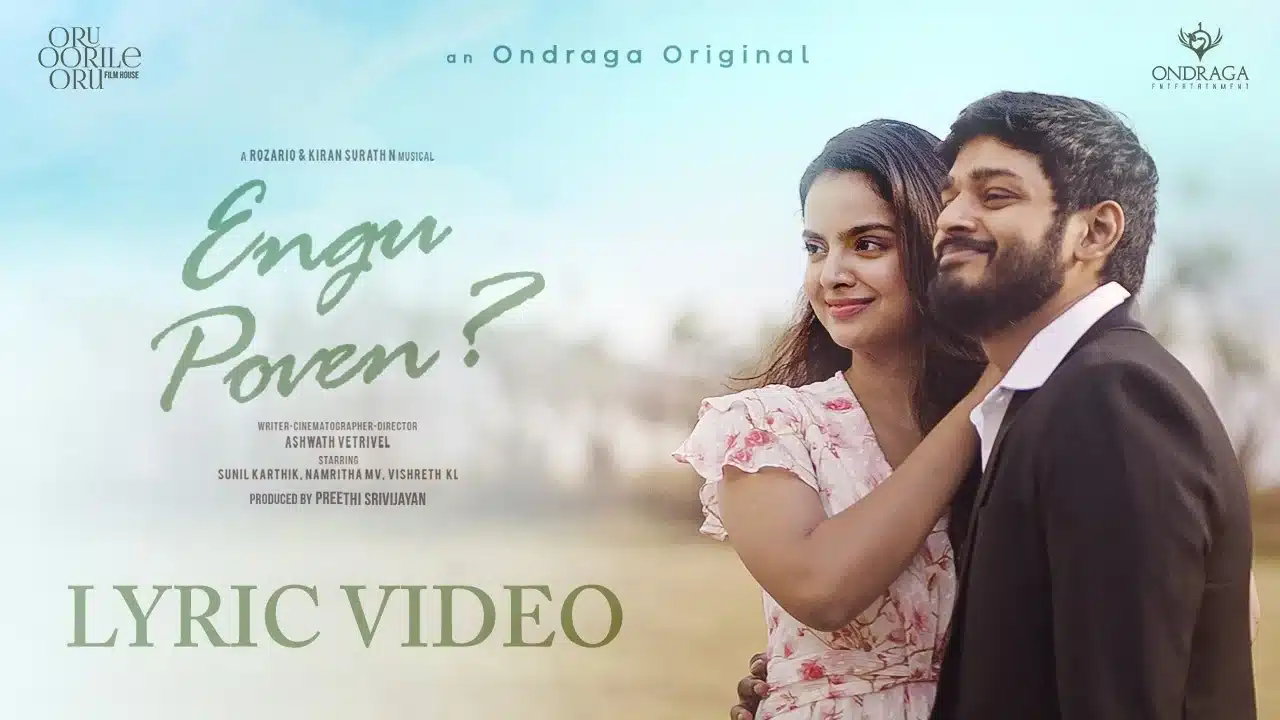 Enga Poven Song Lyrics - Ondraga Entertainment