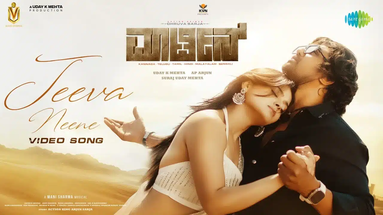 Jeeva neene kannada song lyrics - martin