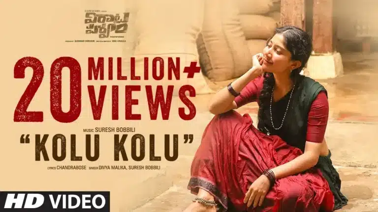 Kolu Kolu Song Lyrics - VirataParvam