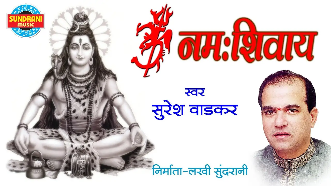 Namah Shivaya Song lyrics