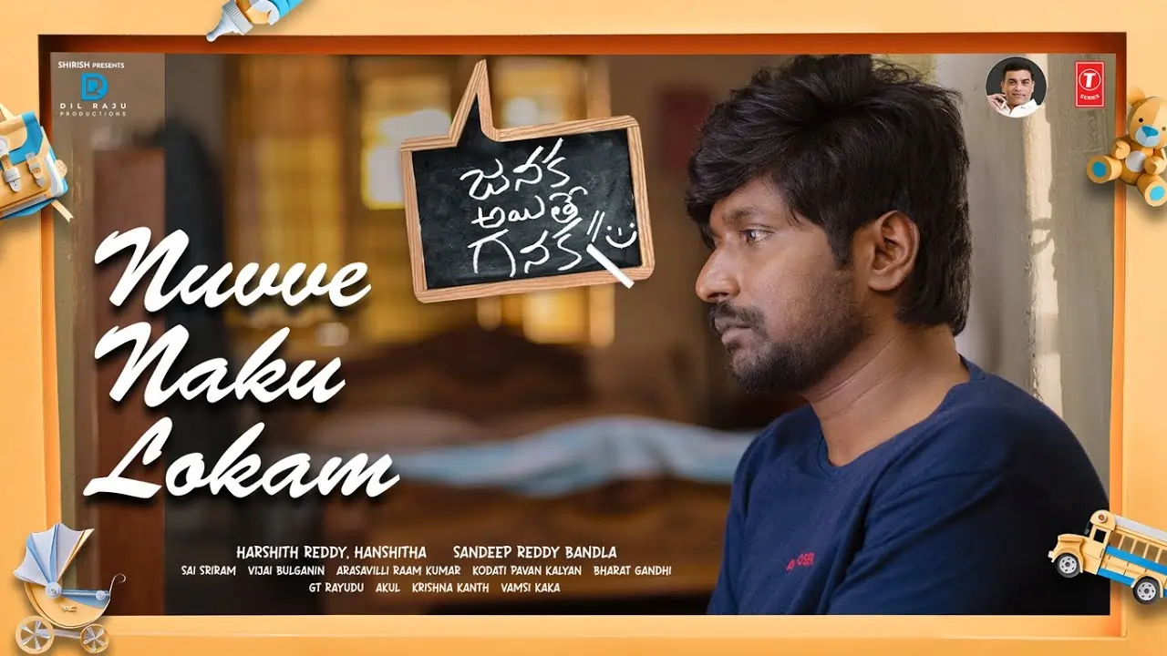 Nuvve Naku lokam Song Lyrics - Janaka Ayithe Ganaka