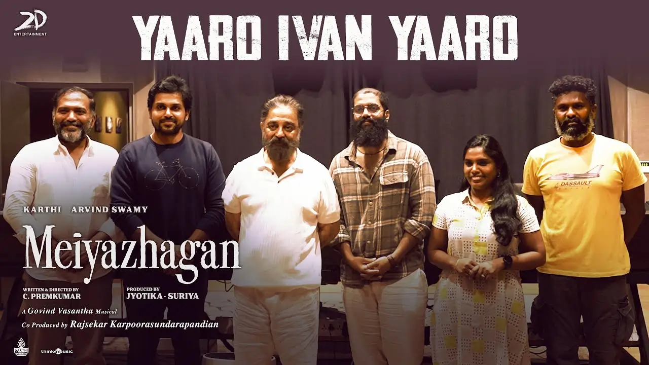 Yaaro Ivan Yaaro Song Lyrics - Meiyazhagan