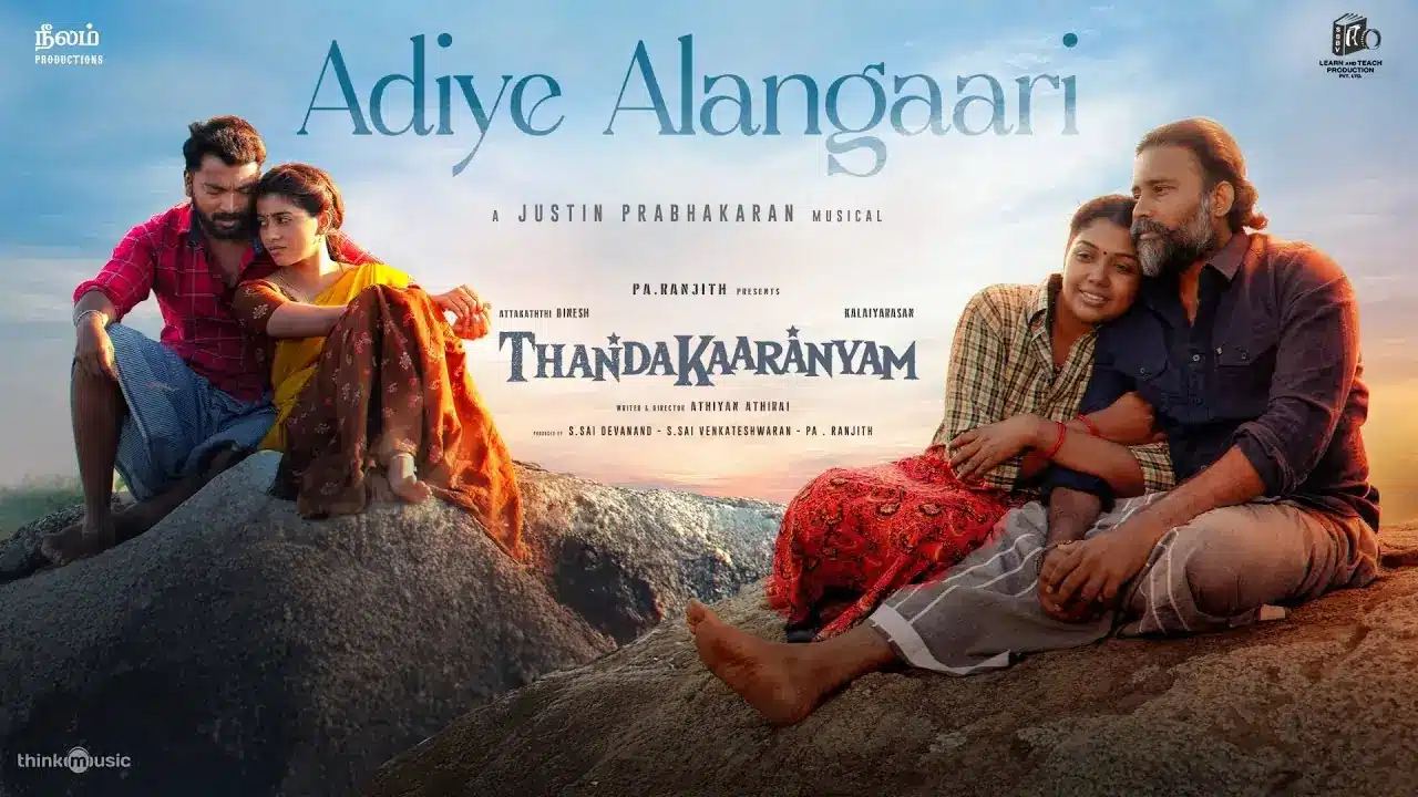 Adiye Alangaari Song Lyrics - Thandakaaranyam