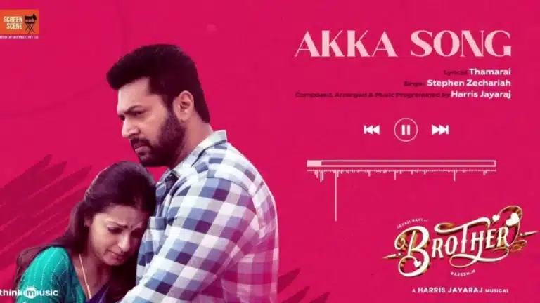 Akka Song Lyrics - Brother