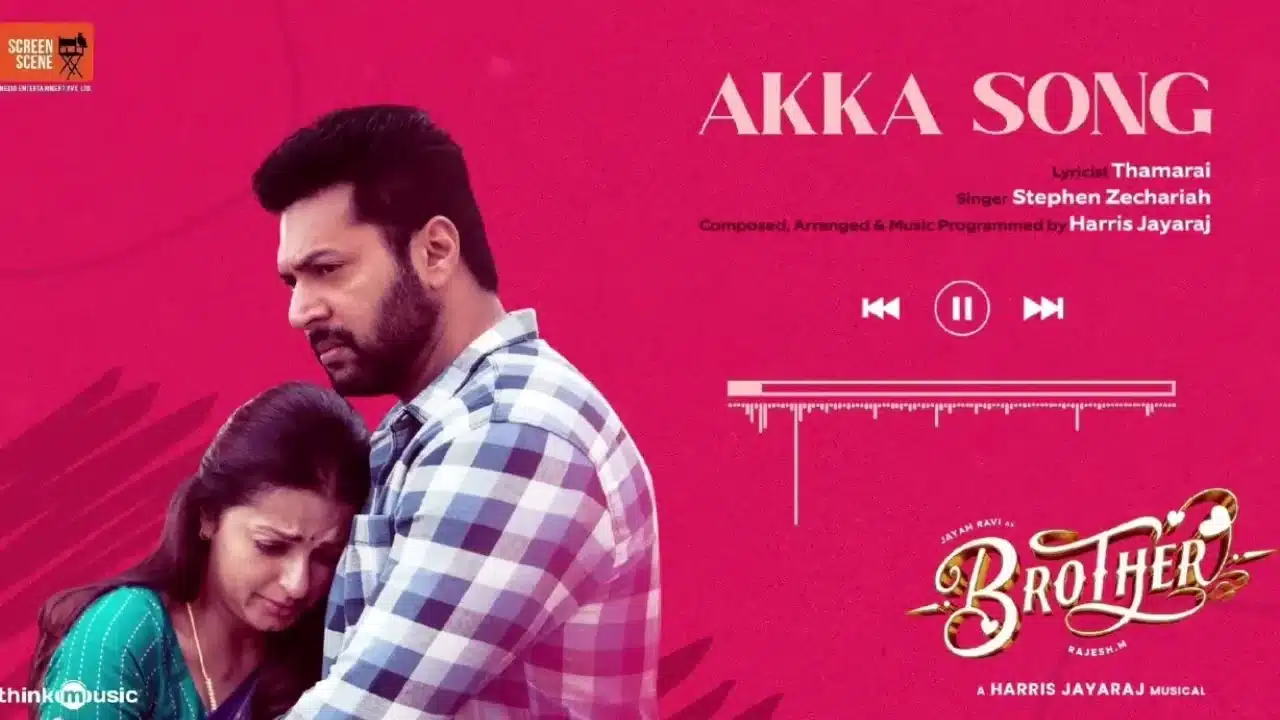 Akka Song Lyrics - Brother