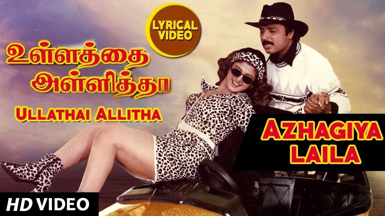 Azhagiya laila Song Lyrics - Ullathai Allitha