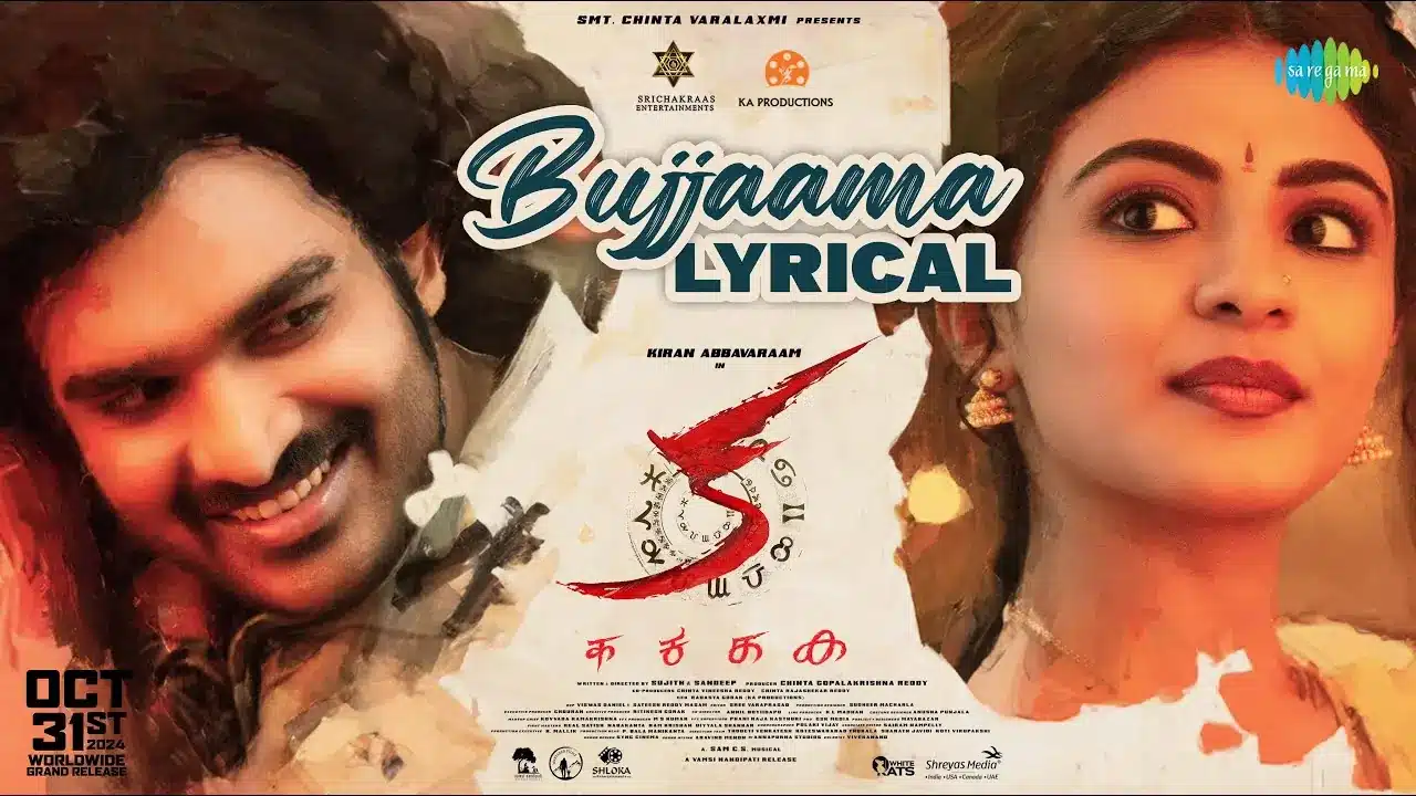 Bujjaama Song Lyrics - Kiran Abbavaraam KA