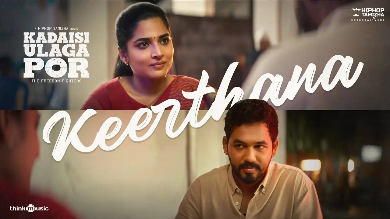 Keerthana Song Lyrics - Kadaisi Ulaga Por