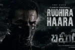 Rudhira Haara Song Lyrics - Bagheera