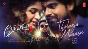 Tholanja Manasu Song Lyrics - Nesippaya