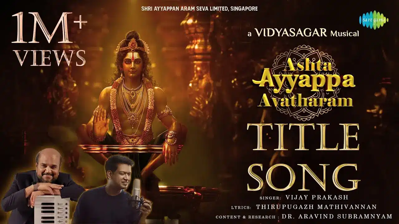 Ashta Ayyappa Avatharam Song Lyrics