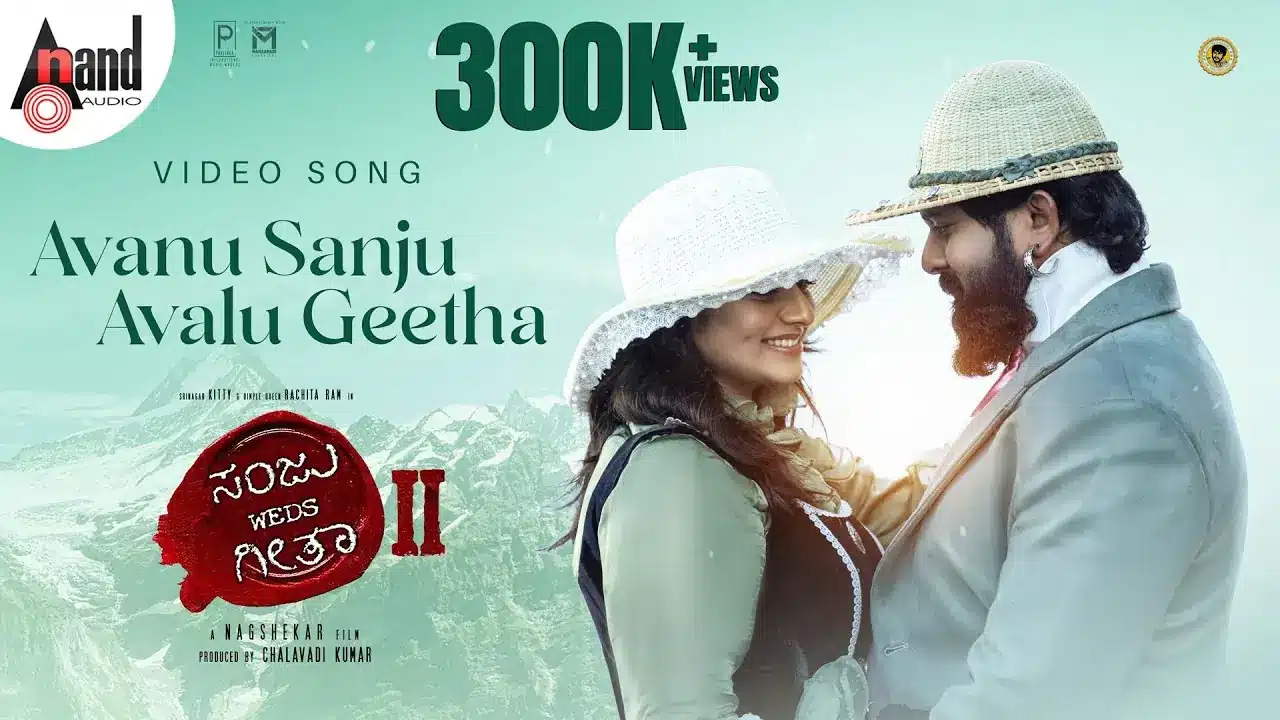 Avanu Sanju Avalu Geetha Song Lyrics - Sanju Weds Geetha 2