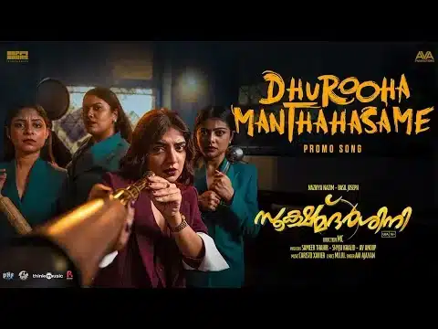 Dhurooha Manthahasame Song Lyrics - Sookshmadarshini