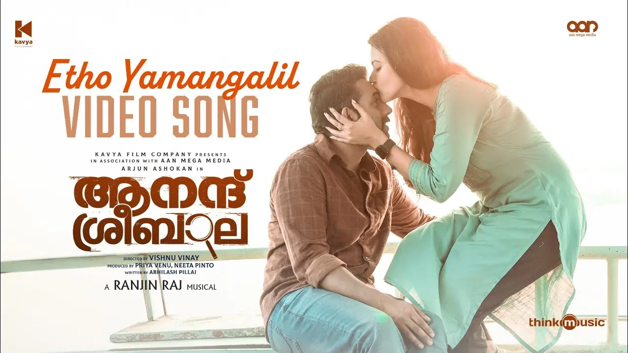 Etho Yamangalil Song Lyrics - Anand Sreebala