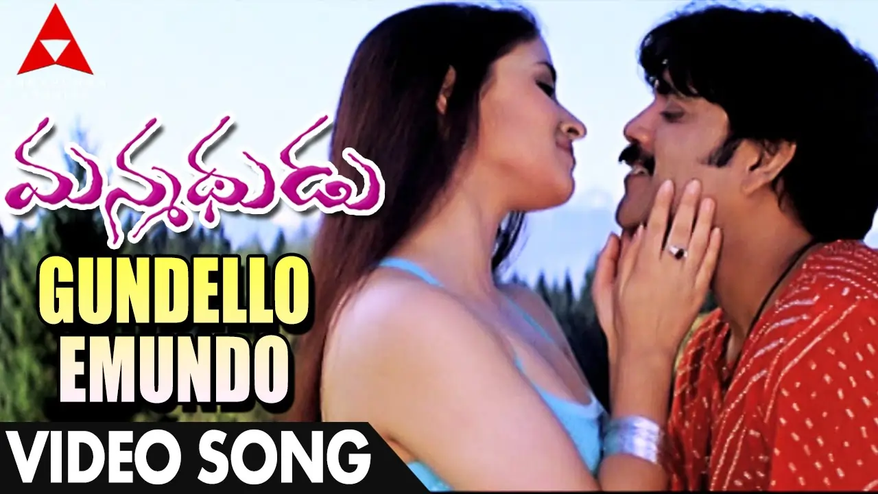 Gundello Emundo Song Lyrics - Manmadhudu